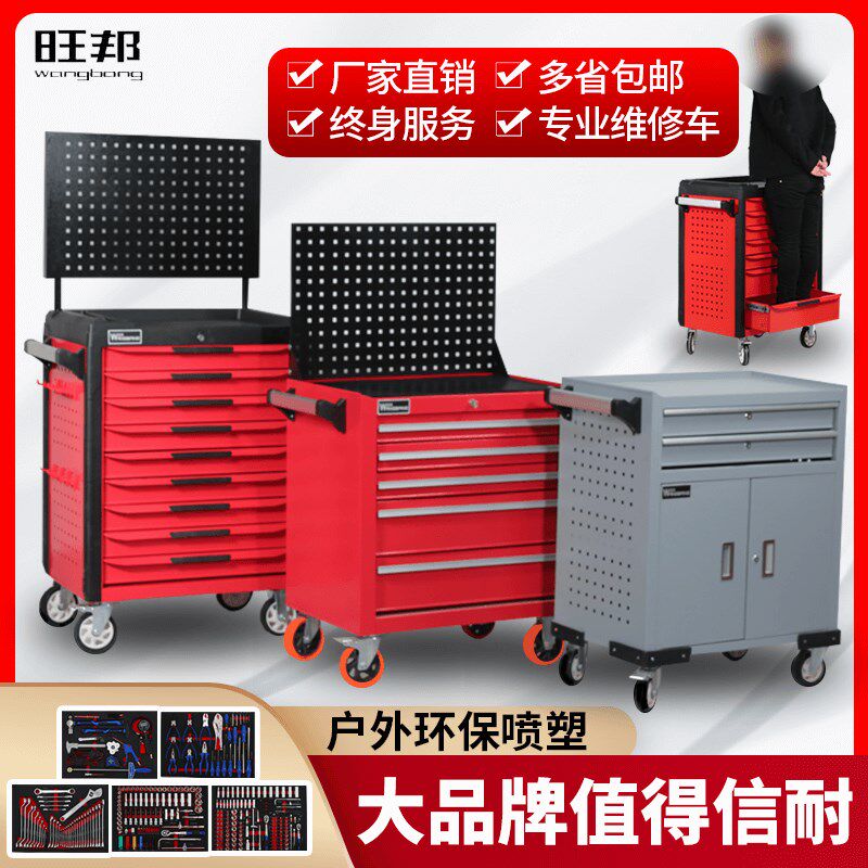 旺邦重型推工具柜间汽修工具箱五层七抽屉式
