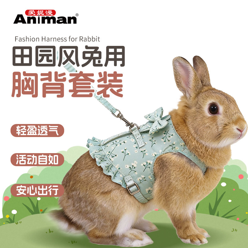 Animan爱妮漫兔胸背透气不勒身