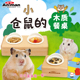 Animan爱妮漫小宠仓鼠食盆吃饭碗金丝熊碗盆造景用品木餐桌