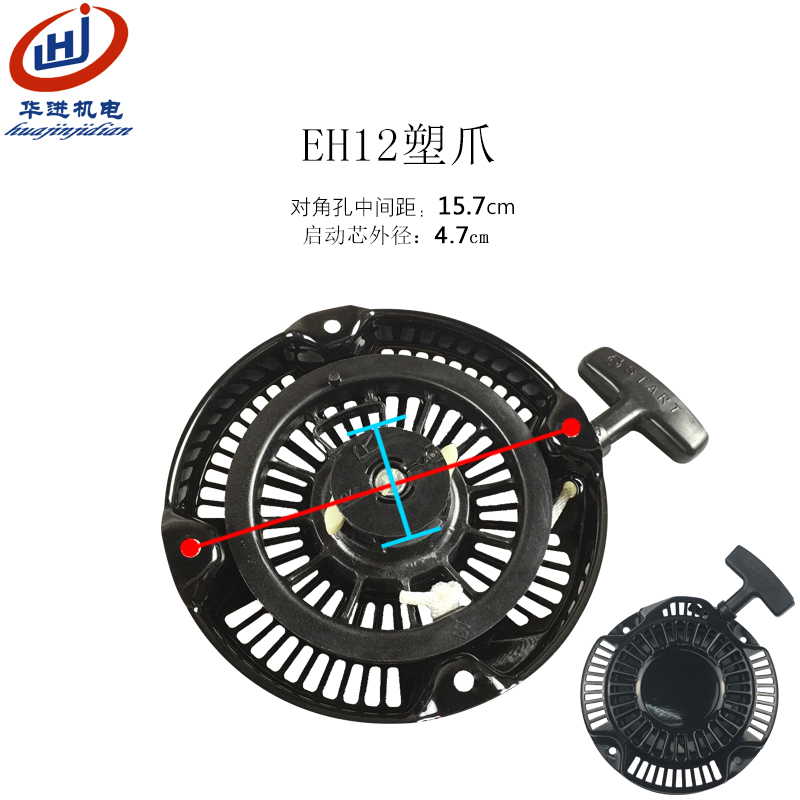 汽油发电机罗宾EY20/EY28拉盘 EH12/EH17手拉盘RGX2400启动器