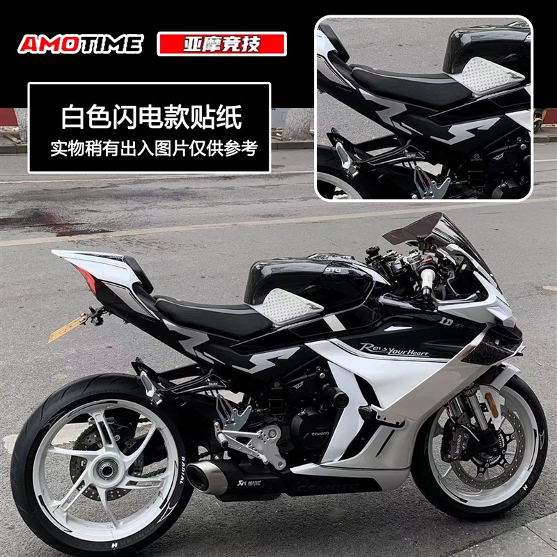 适用于450SR SRS 改装闪电R1同款油箱贴纸坐垫下护板贴纸 DIY