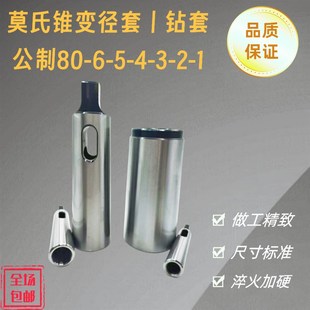 变径套莫氏锥柄钻套耐磨螺纹后拉精磨锥度钻床套车床3号4号5号6号