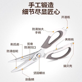 厨房剪刀家用多功能剪不锈钢强力剪鸡骨头烤肉食物剪食品