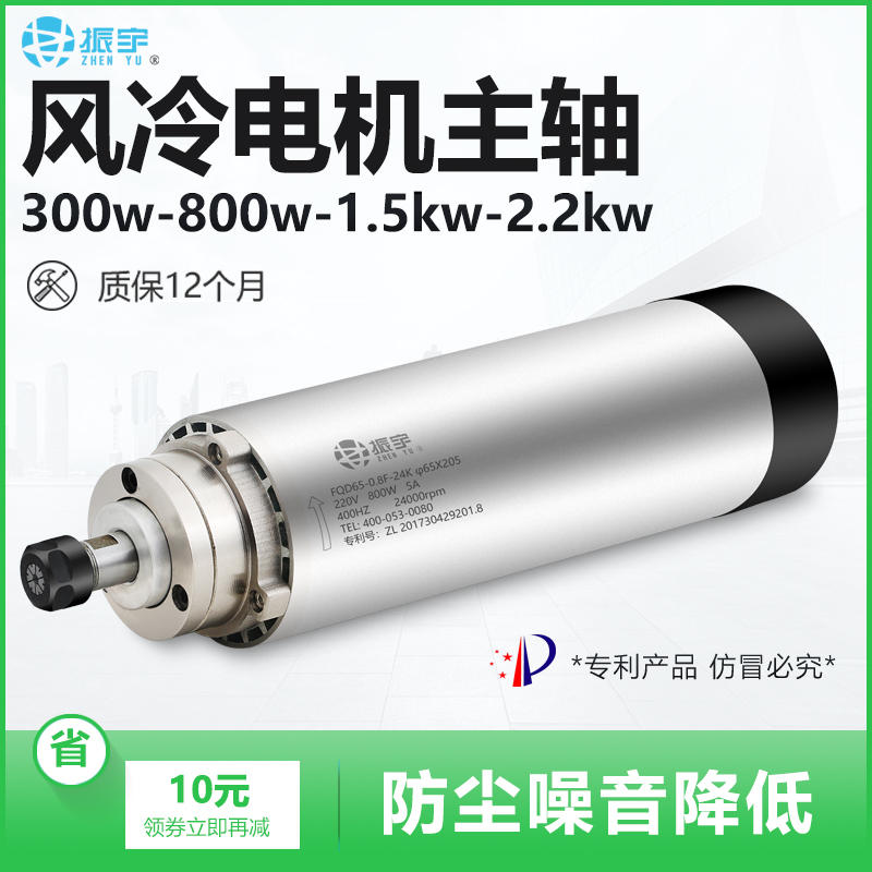 振宇主轴电机300w/800w/1.5kw/2.2kw风冷四轴承高速雕刻机配件