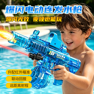 2026新款儿童礼物电动连发水枪喷水戏水水仗自动玩具男孩子喜欢的