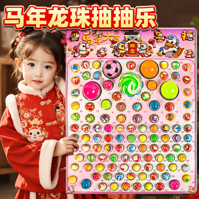 儿童龙珠抽抽乐发光夜光玩具