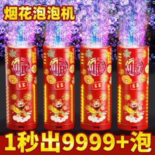 2026新年烟花吹泡泡机儿童手持全自动礼花烟火结婚礼跨年玩具新款