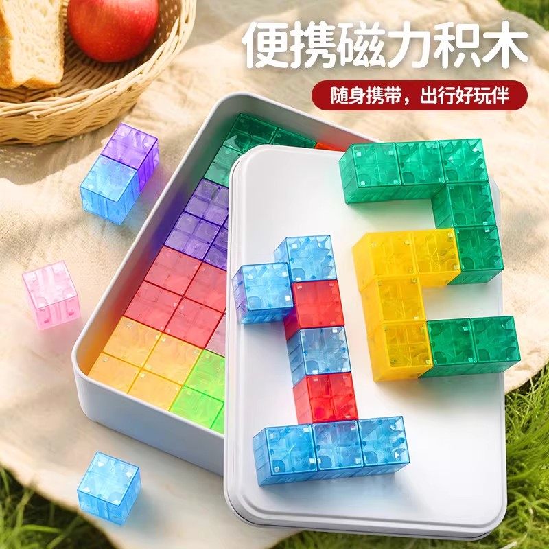 平替我的世界磁力魔方彩色便携款