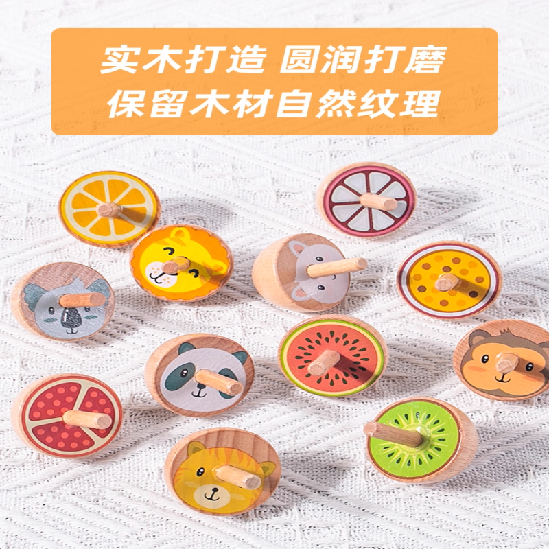 儿童男孩木质手动动态旋转陀螺