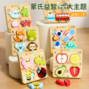 6套儿童立体拼图蒙氏早教益智木质认知配对积木玩具0到3岁男女孩