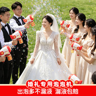 手持泡泡机婚礼专用结订婚接亲游戏领证拍照氛围道具电动全自动枪
