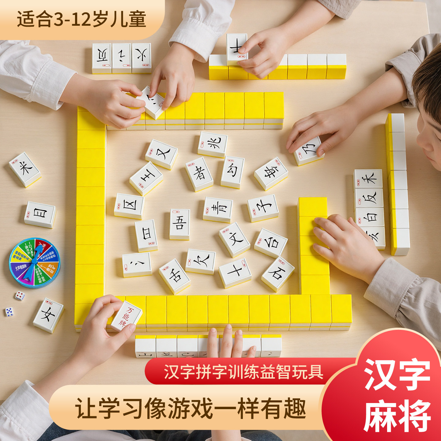 儿童文字麻将偏旁部首整体认知词汇组合卡牌小学生亲子互动桌游戏,玩具/童车/益智/积木/模型,儿童桌面游戏类,淘宝优惠券,粉丝福利购,淘宝优惠卷