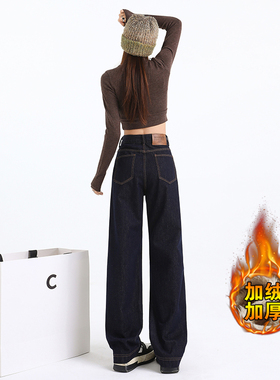加绒牛仔裤女款版型超好看的遮胯窄版阔腿裤深蓝色梨型身材直筒裤