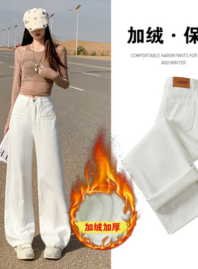牛仔裤女加绒加厚宽松白色阔腿裤秋冬巨好看窄版直筒裤休闲百搭裤