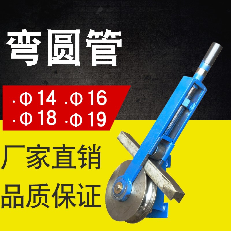 圆管弯管器铁管不锈钢弯管机弯管神器铜管折弯机镀锌管手动握管器