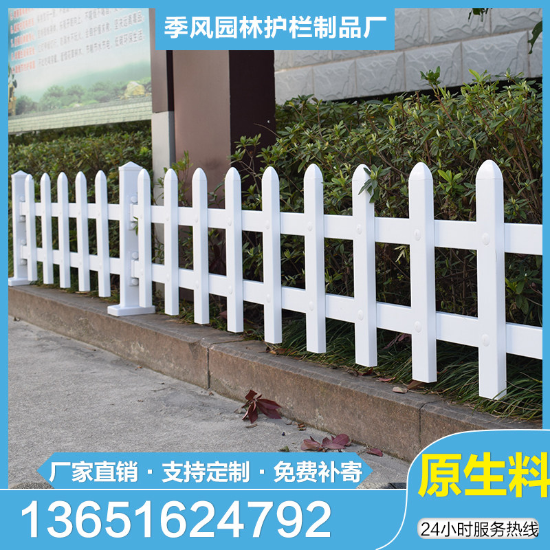 pvc塑钢护栏花园小区栅栏草坪护栏花圃围栏花池草地护栏围栏户外