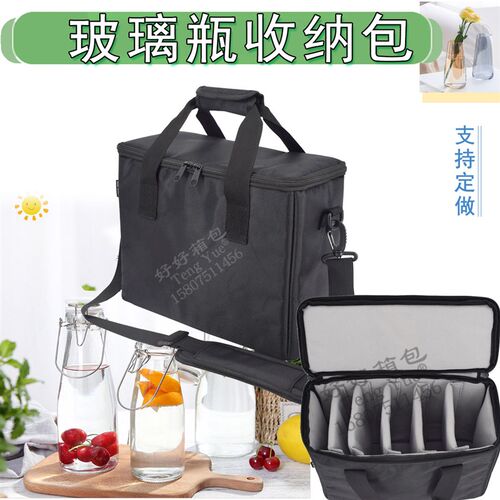 1516密封玻璃手提单肩包饮品酒瓶油罐食品储物瓶子收纳袋定做定制