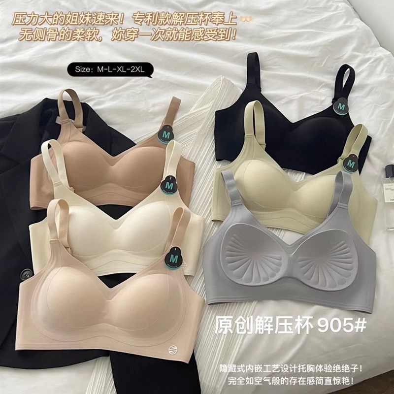 达芬淇905无痕内衣女小胸聚拢固定杯一体式运动无钢圈美背文胸罩