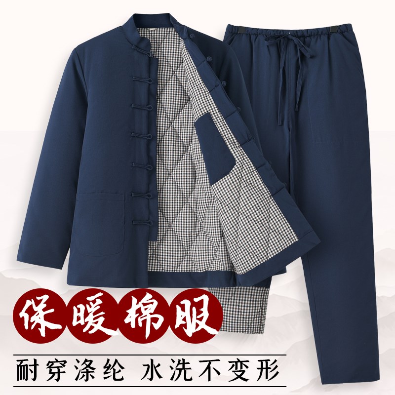 唐装男中老年冬季棉衣中式棉袄棉裤套装盘扣棉服爸爸爷爷装轻便款