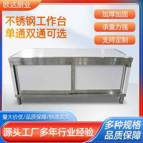 厨房不锈钢桌子打切菜工r作台操作储物柜台荷工作台拉门不锈钢台