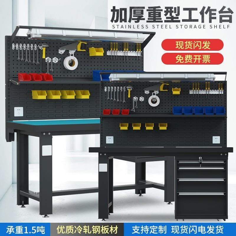 重型工作台钳工台车间操作台不锈钢操作台学O校实训台防静电维修