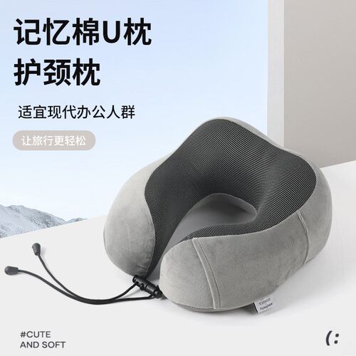 u型枕护颈枕专用脖枕记忆棉飞机脖子靠枕午睡枕学生旅行睡觉u形枕