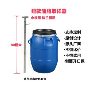 法兰桶取样器 油探子 地沟油取样器 潲水油 饲料油 厨余油取样器