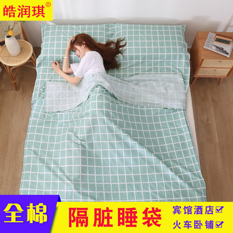 出差旅行隔脏睡袋单人双人三人纯棉宾馆酒店防脏床单被套便携式夏