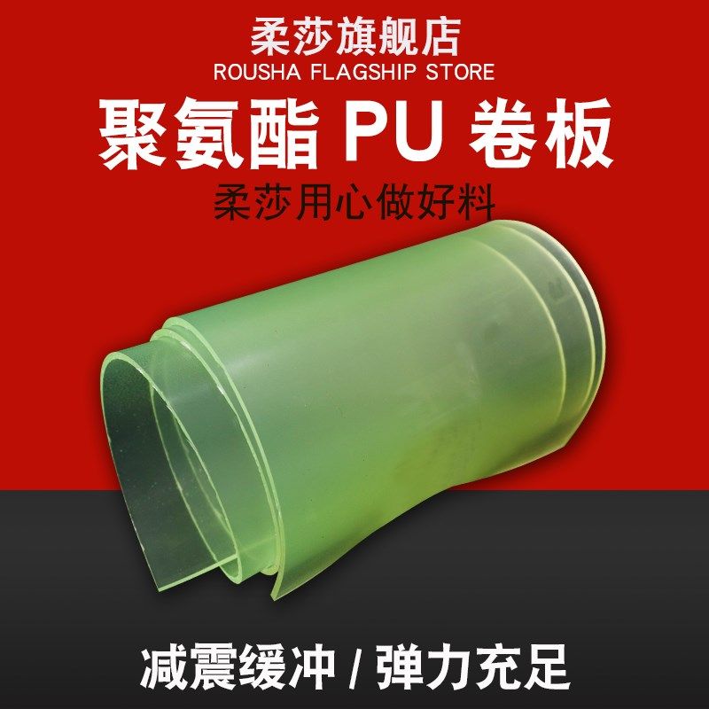 聚氨酯板条 牛筋卷板 优力胶板材 PU方板弹力橡胶 减震耐油磨加工