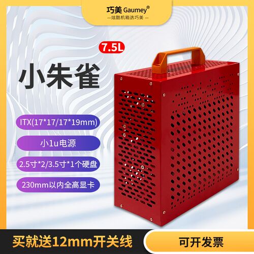 itx机箱手提便携机箱小机箱迷你超小17*19主板电脑台W式机桌面diy