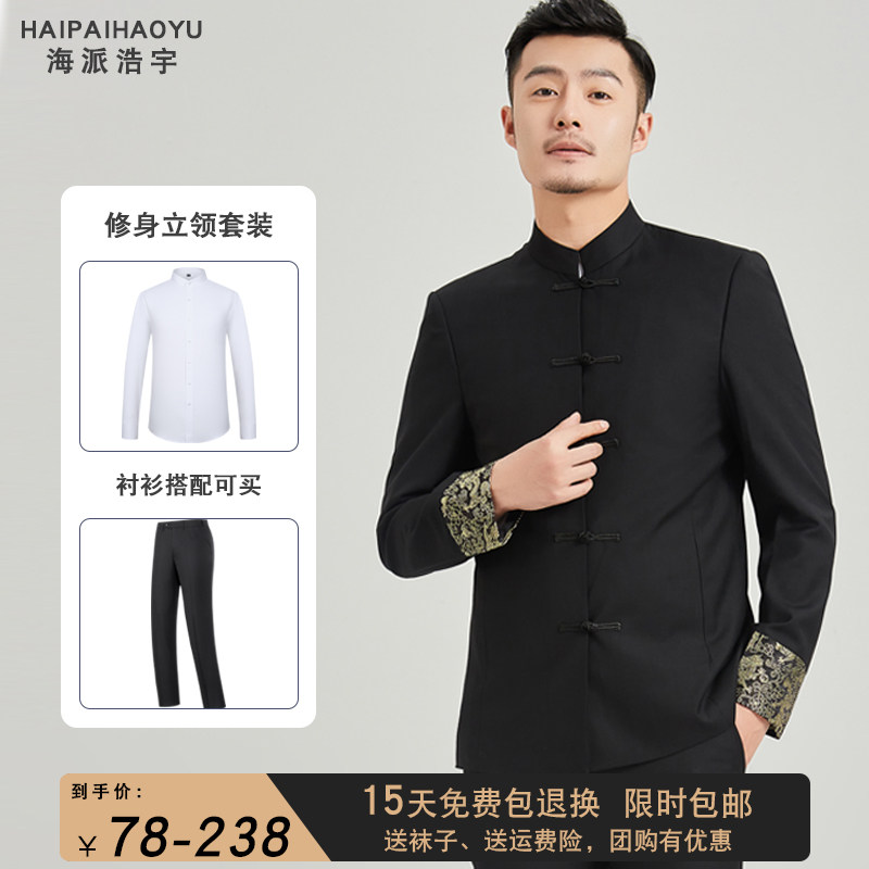 立领唐装套装男士修身青年中国风龙纹中式盘扣结婚礼民族中山服装