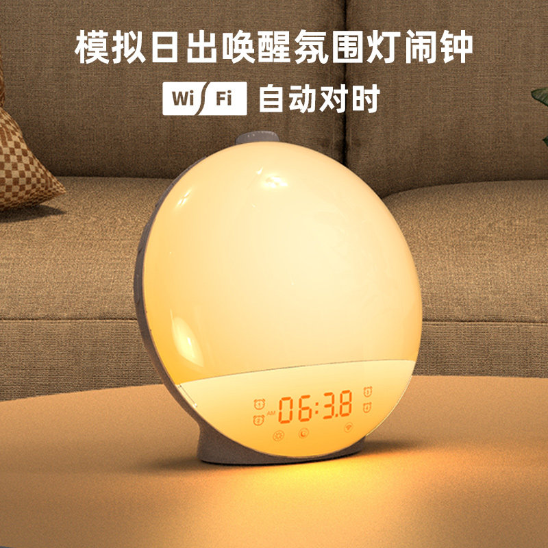 led日出唤醒灯闹钟电子时钟数字表床头白噪音伴睡夜灯氛围灯wifi