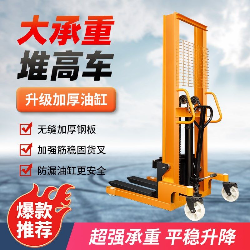 手动液压叉车堆高车1吨2吨半电动升降搬运车手推升高车小型铲车,五金/工具,液压装卸车,淘宝优惠券,粉丝福利购,淘宝优惠卷