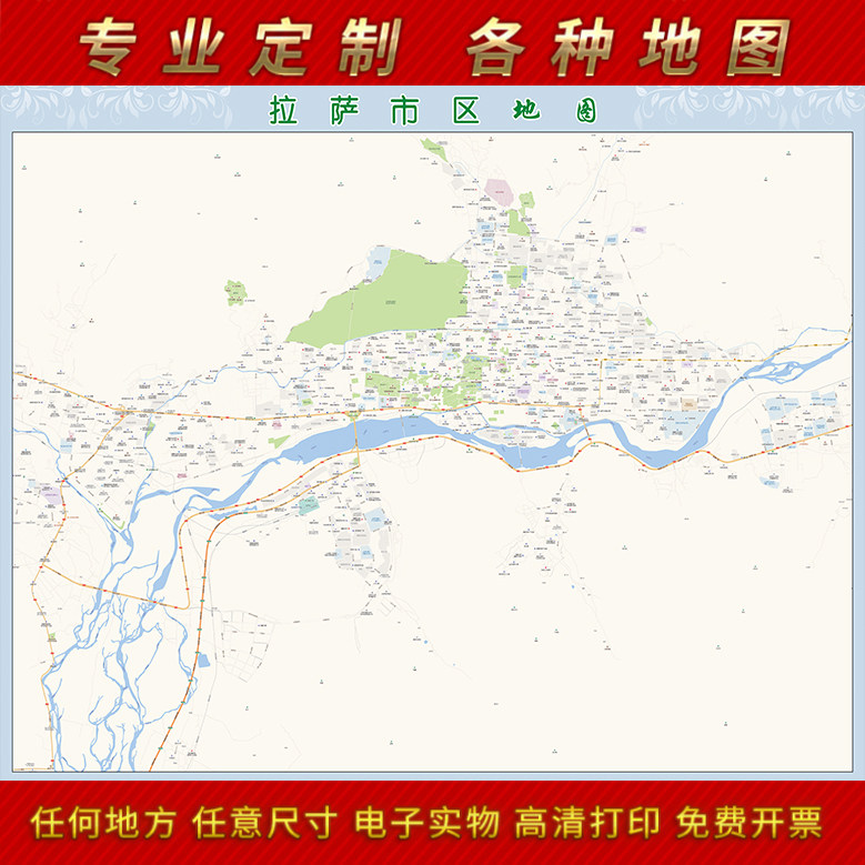 2024新款拉萨市城区地图办公室挂图高清防水墙壁装饰实物推荐定制