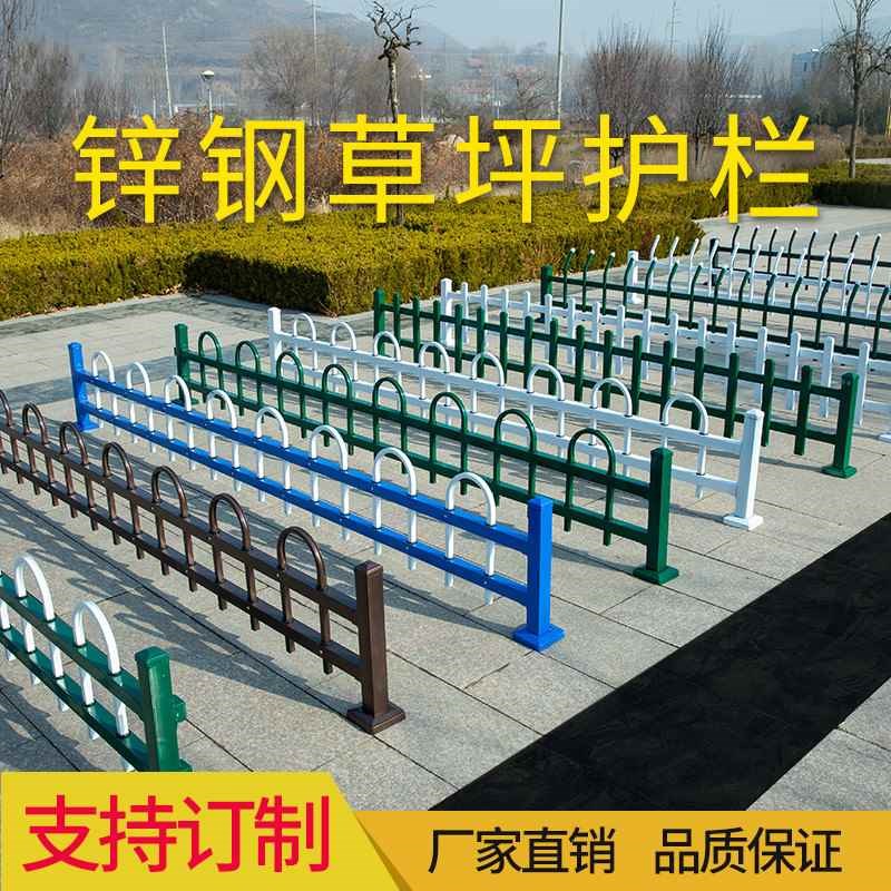 热镀锌钢草坪护栏户n外花圃栏杆篱笆绿化围栏铁艺花园栅栏金属花
