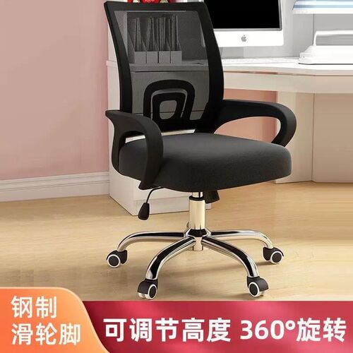 办公椅家用电脑椅舒适久坐扶手宿舍学生网布升P降转椅靠背椅子护