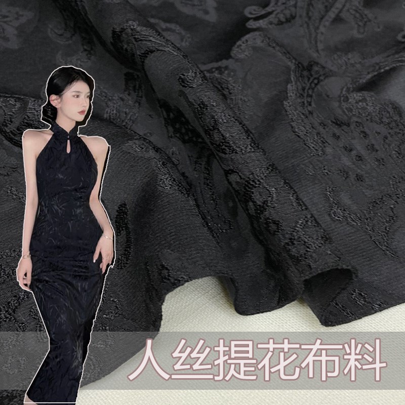 黑色人丝提花腰果花连衣裙布料春秋时尚浮雕立体花纹西装旗袍面料