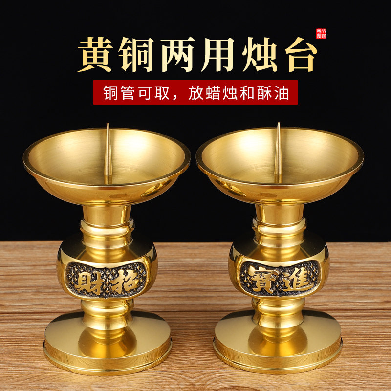 纯黄铜招财烛台铜针洋针供佛灯长明灯座佛光元宝蜡烛神台佛具用品