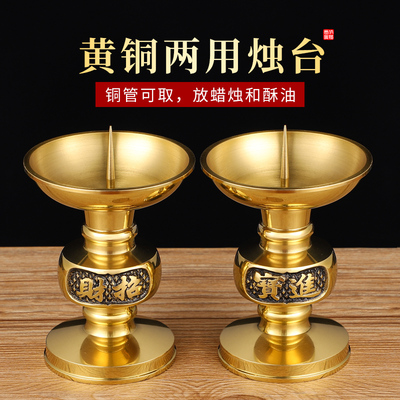 纯黄铜招财烛台铜针洋针供佛灯长明灯座佛光元宝蜡烛神台佛具用品