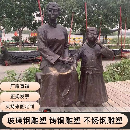 古代母子玻璃钢人物车站等候民俗中国风户外园林景观小品雕塑定制