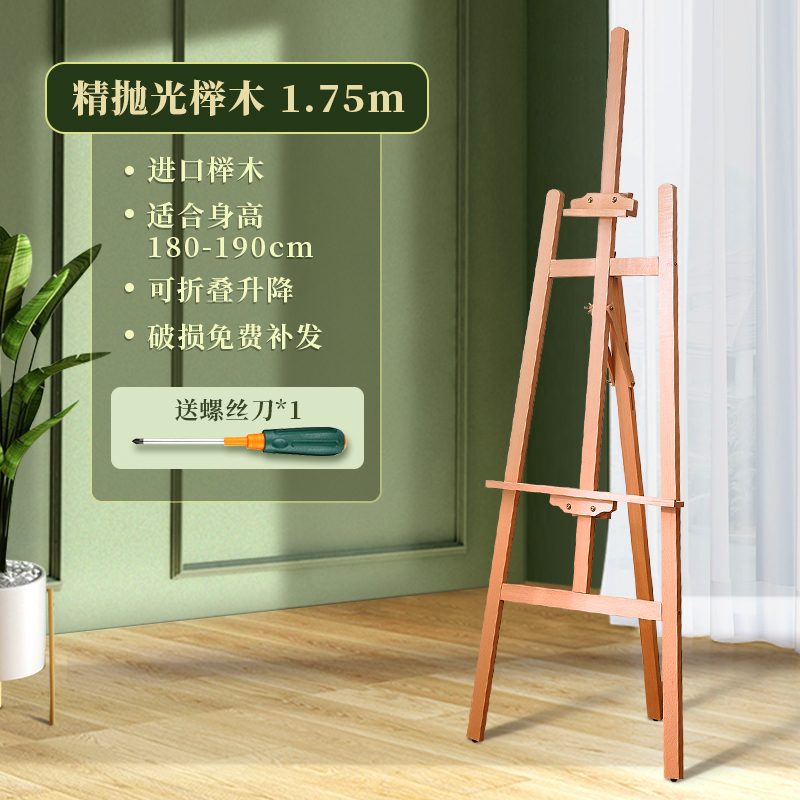 榉木画架画板美术生专用素描工具套装可折叠实木板油画升降木质架