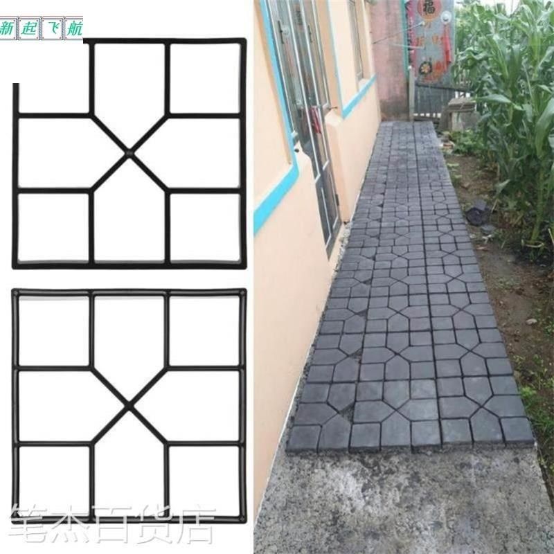 水泥地砖模具大全人行道庭院铺院子花砖磨具塑料地坪花园别墅模子