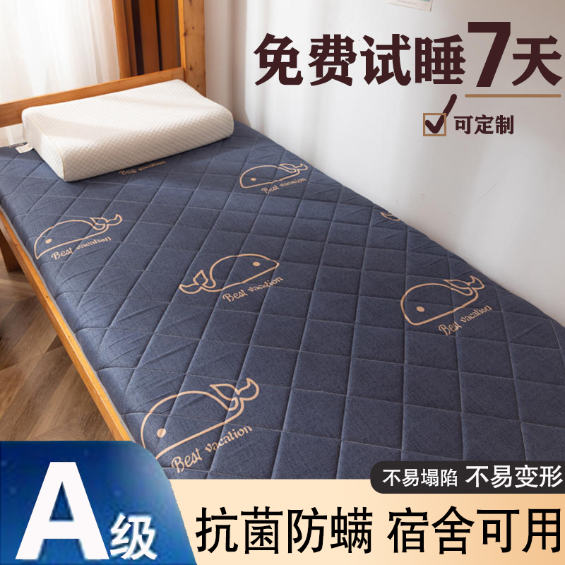磨毛床垫软垫家用海绵垫单人宿舍学生H床褥垫背双人租房专用褥子