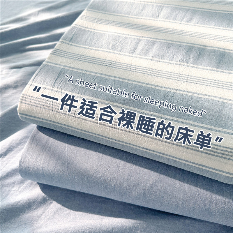 A类100%纯棉床单单件全棉水洗单人床被单床笠学生宿舍枕套2三件套