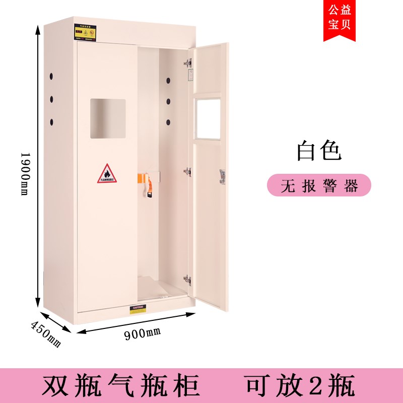 全钢带报警气瓶柜双瓶单瓶气瓶柜实验室乙炔液化气柜工业安全柜