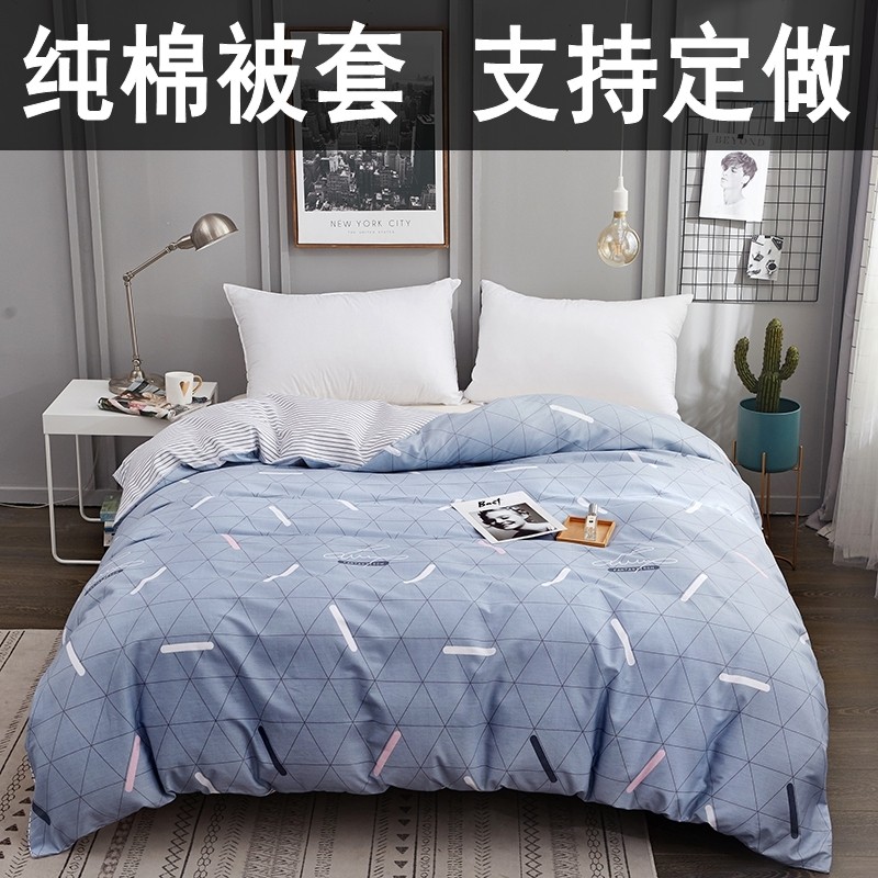 全棉被套单件 定做纯棉被罩230x229*230x250 7x7 双人2.0米加大号