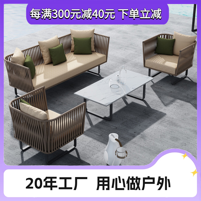 户外沙发庭院室外酒店休闲阳y台防水防晒藤编沙发组合绳编沙发椅