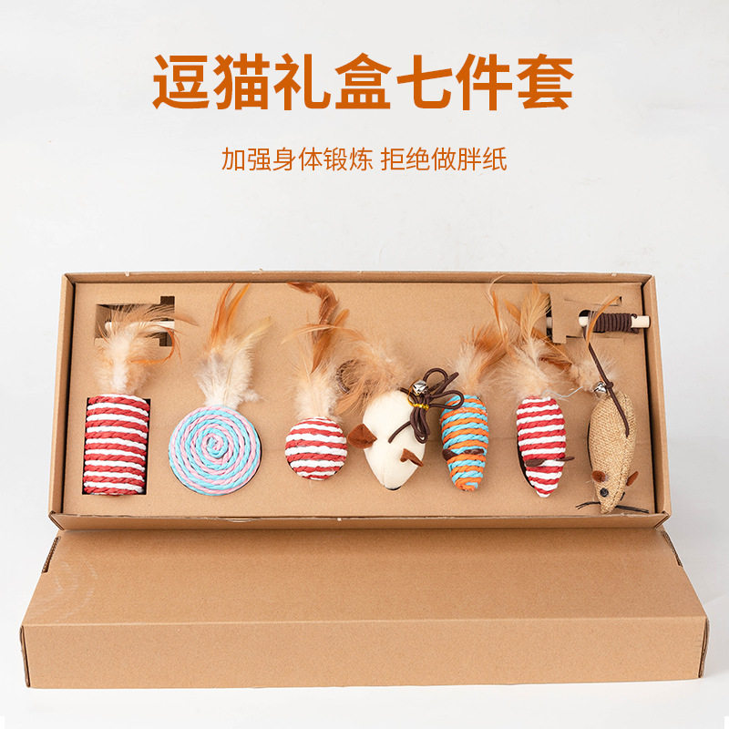 鼻涕猫宠物逗猫棒7七件套猫玩具 逗猫组合套装小鱼木杆老鼠逗猫棒
