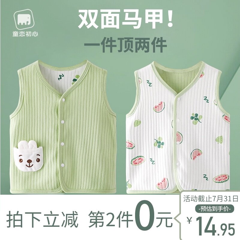婴儿马甲春秋新生儿秋冬衣服儿童外穿纯棉背心春秋款马夹初生坎肩