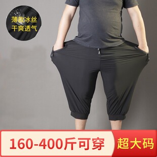 子冰丝凉凉裤 夏季 裤 加肥加大400斤胖子薄款 300斤大码 冰丝男七分裤